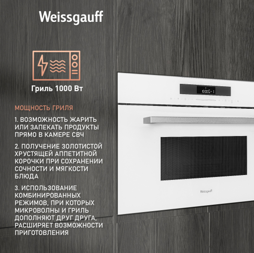 ������������ ������������� ���� Weissgauff BMWO-342 DW Touch
