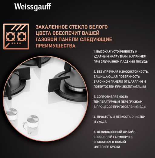 �������� ������ Weissgauff HG 430 WGH