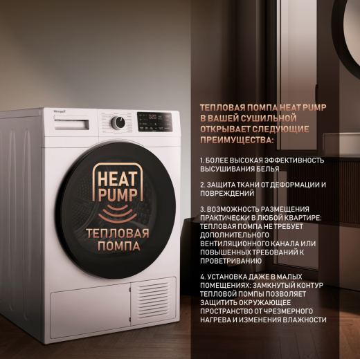 ��������� ������ � ���������� � �������������� Weissgauff WD 6110 Heat Pump