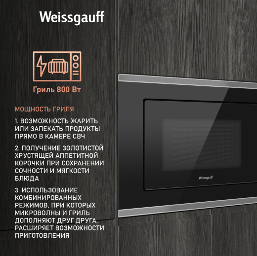 ������������ ������������� ���� Weissgauff HMT-720 BX Grill