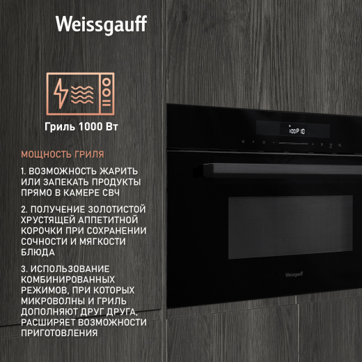 ������������ ������������� ���� Weissgauff BMWO-341 DB Black Edition
