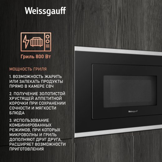 ������������ ������������� ���� Weissgauff HMT-2017 Grill