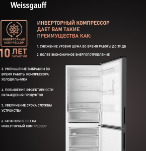     Weissgauff WRK 1970 DBG Full NoFrost Inverter