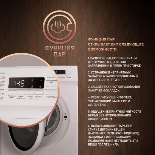 C��������� ������ � ����� Weissgauff WM 4126 D Steam