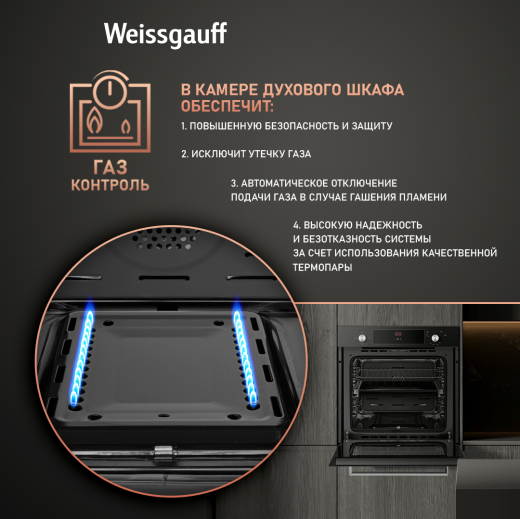 ������� ���� ������� Weissgauff WGO 706 D BLACK GLASS