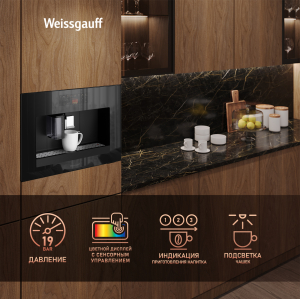 WCMI-576 Touch Cappuccino (54208)