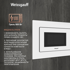 HMT-220 WG Grill (59512)