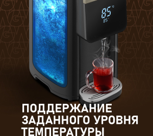 WWT 5010 Touch DBx (67602)
