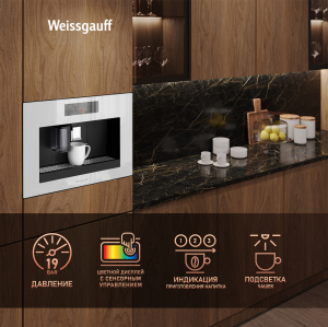 WCMI-572 Touch Cappuccino (109830)