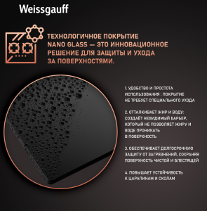 HGG 451 BGh Nano Glass (126121)