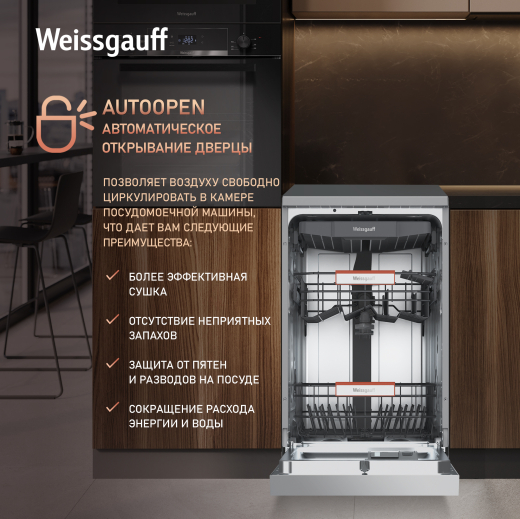 DW 4508 Inverter Autoopen Inox (124489)