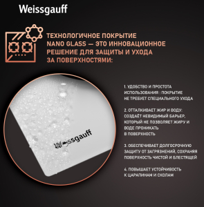 HGG 640 WG Nano Glass (128134)