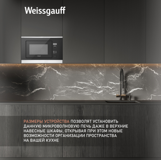 ������������ ������������� ���� ��� ����������� ����� Weissgauff HMT-207