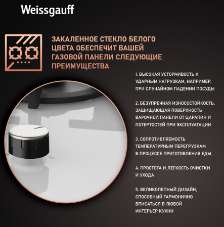   Weissgauff HGG 451 WGH
