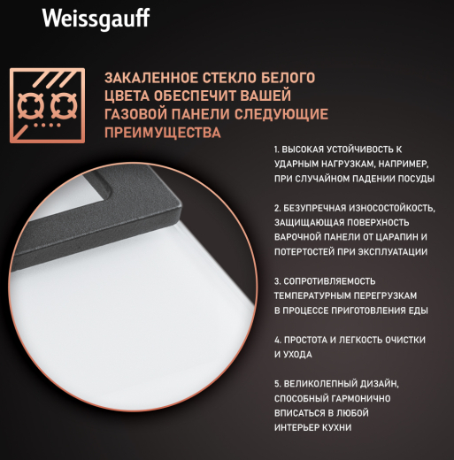 �������� ������ Weissgauff HGG 451 WFH