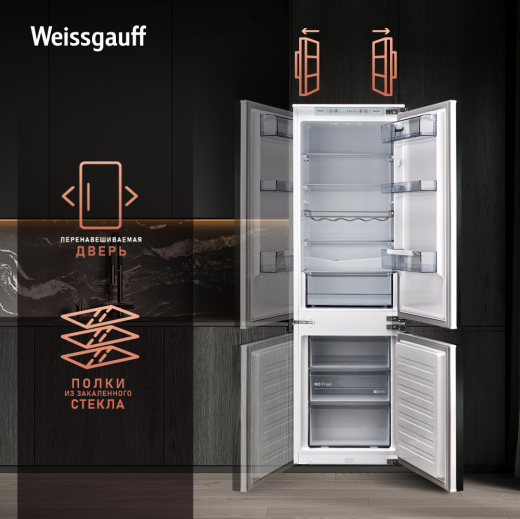������������ ����������� � ���������� Weissgauff WRKI 178 H Inverter NoFrost