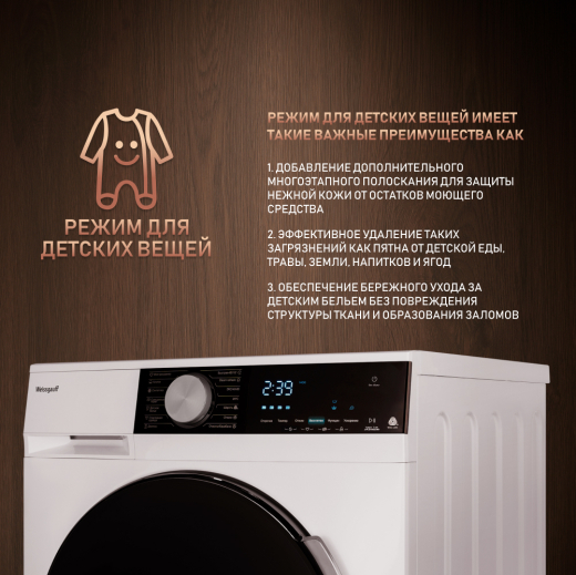 ���������� ������ � ���������� � ����� Weissgauff WM 56512 DC Inverter Steam