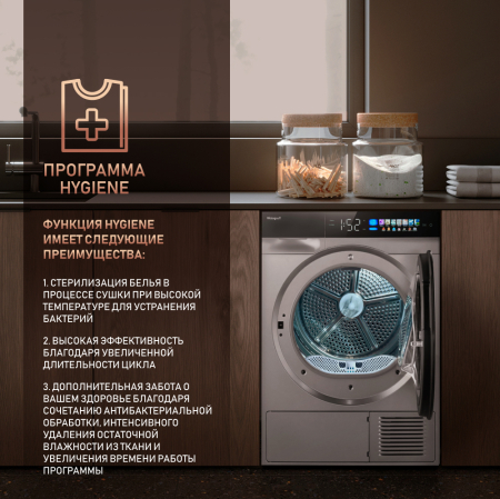       Weissgauff WD 998 Heat Pump Full Touch Silver
