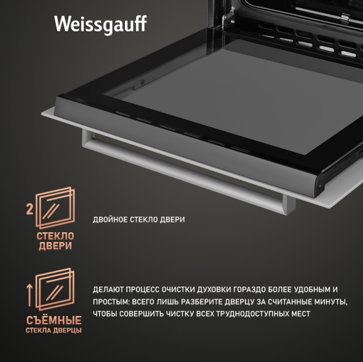 ������� ���� ������� Weissgauff WGO 702 WHITE GLASS