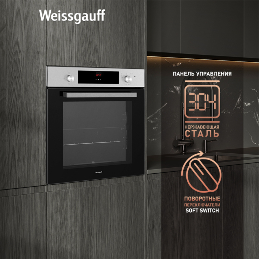 ������� ���� ������� Weissgauff WGO 700 D INOX