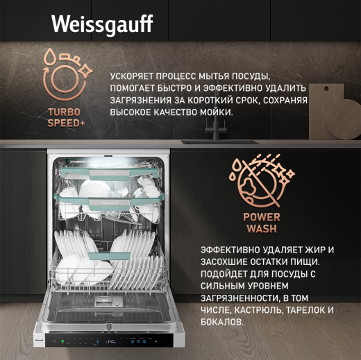 ������������� ������ � ����-����������� � ���������� Weissgauff DW 6114 Inverter Touch AutoOpen White