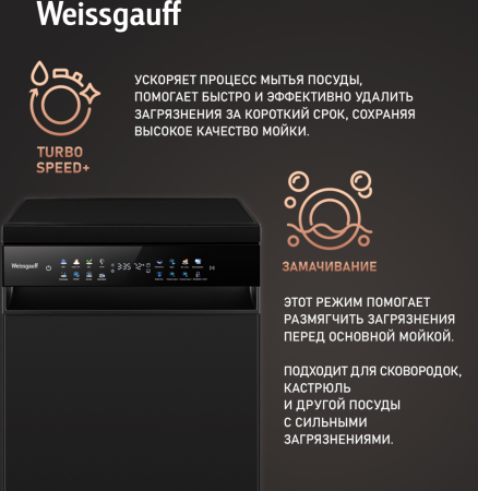   c -   Weissgauff DW 4539 Inverter Touch AutoOpen Black