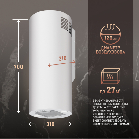 Tubus 700 PB WH (68911)