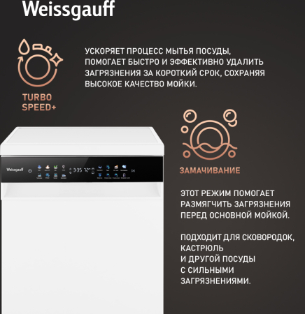 DW 4539 Inverter Touch AutoOpen White (115210)