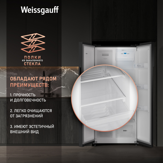 WSBS 500 Inverter NoFrost Rock Glass (121920)