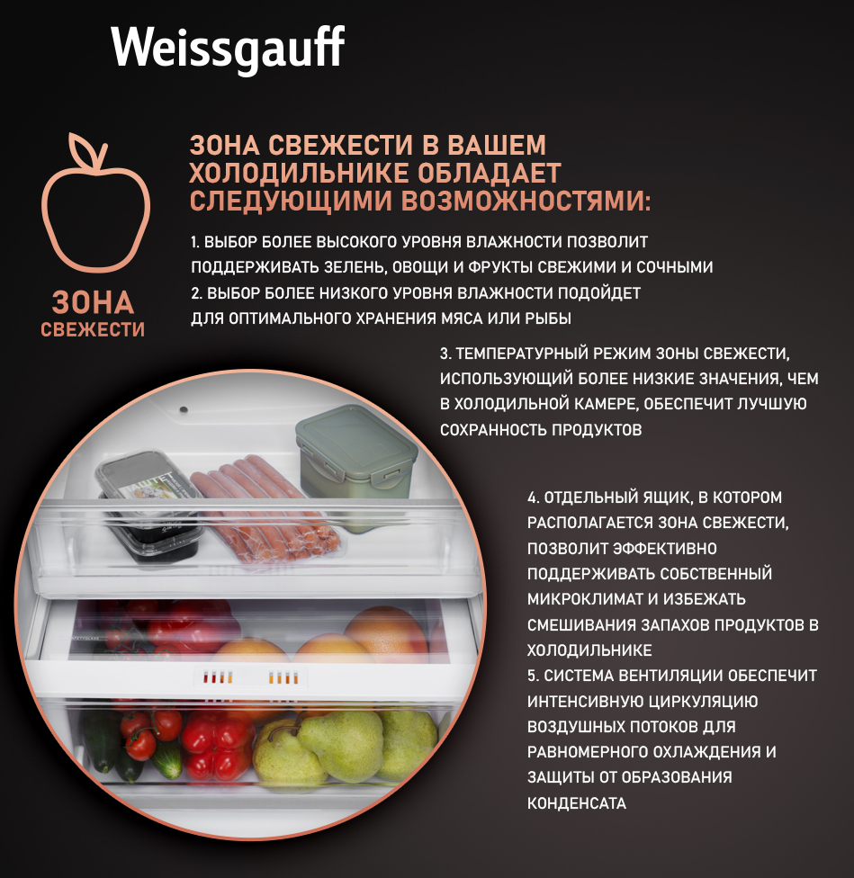 Weissgauff WRKI 195 WNF