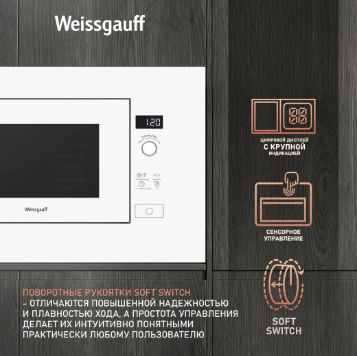 ������������ ������������� ���� ��� ����������� ����� Weissgauff HMT-202