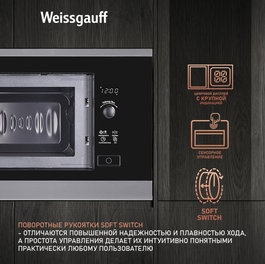 ������������ ������������� ���� ��� ����������� ����� Weissgauff HMT-207