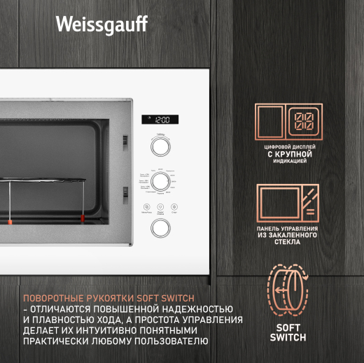 ������������ ������������� ���� ��� ����������� ����� Weissgauff HMT-252