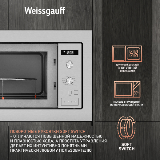 ������������ ������������� ���� ��� ����������� ����� Weissgauff HMT-255