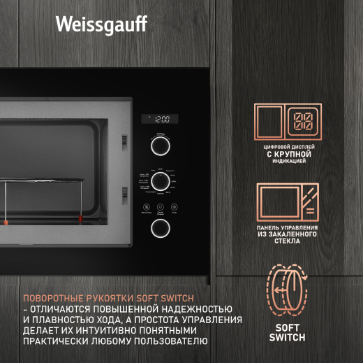 ������������ ������������� ���� ��� ����������� ����� Weissgauff HMT-256