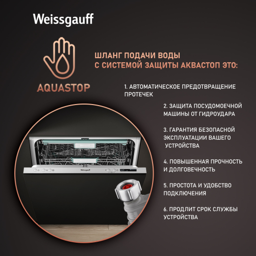 ������������ ������������� ������ c ����� �� ���� � ����-����������� Weissgauff BDW 6063 D (����������� 2025 ����)