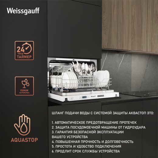 ������������ ���������� ������������� ������ Weissgauff BDW 4106 D