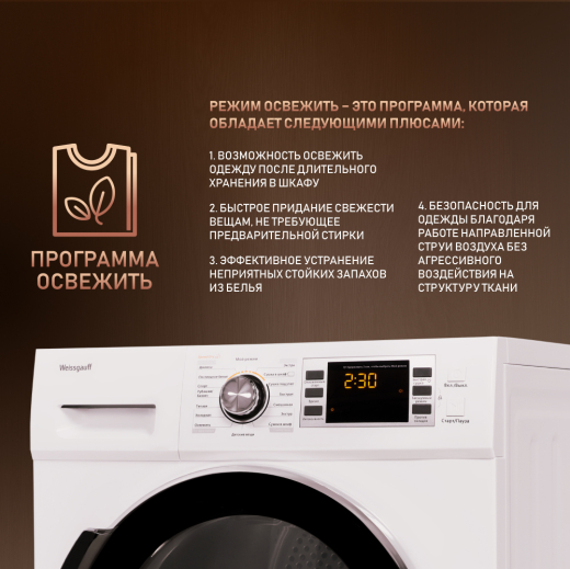 ��������� ������ Weissgauff WD 6148 D