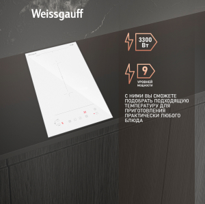      Weissgauff HI 32 WFZC