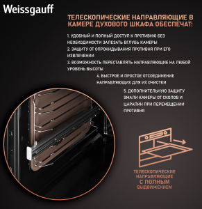   Weissgauff EOM 751 PDBSX