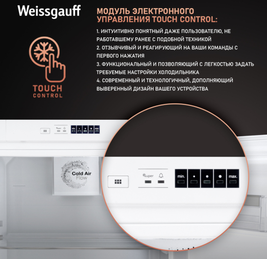 ������������ ����������� Weissgauff WRKI 178 V NoFrost