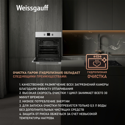 ������� ���� Weissgauff EOV 661 PDW