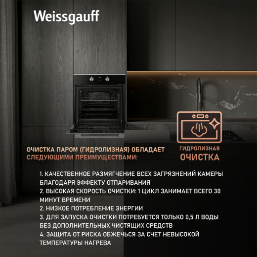 ������� ���� Weissgauff EOV 661 PDX