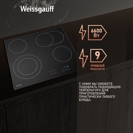  Weissgauff HV 642 BA