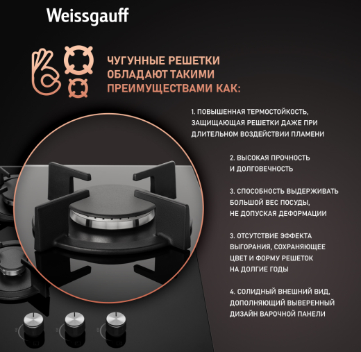 �������� ������ Weissgauff HG 430 BGH