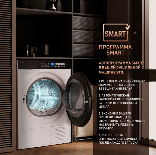 ��������� ������ � ���������� � �������������� Weissgauff WD 999 Heat Pump Full Touch