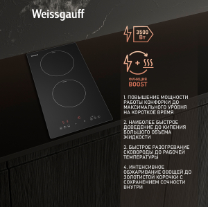      Weissgauff HI 32 BSCM
