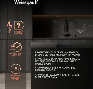   Weissgauff HV 32 BM