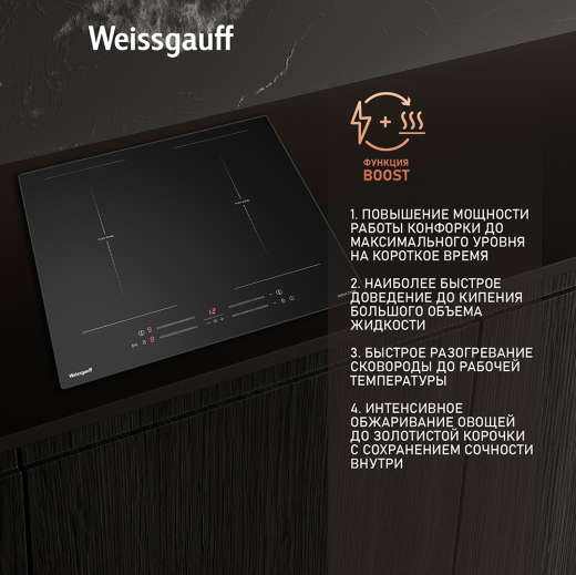 ������������ �������� ������ � ���������� � ��������� Weissgauff HI 642 BSCM Dual Flex