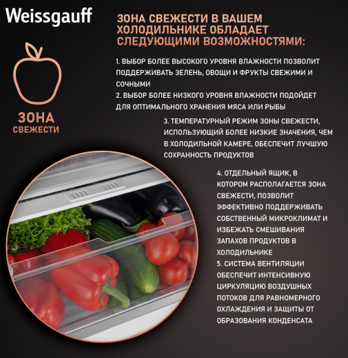 ������������ ����������� � ���������� Weissgauff WRKI 195 Total NoFrost